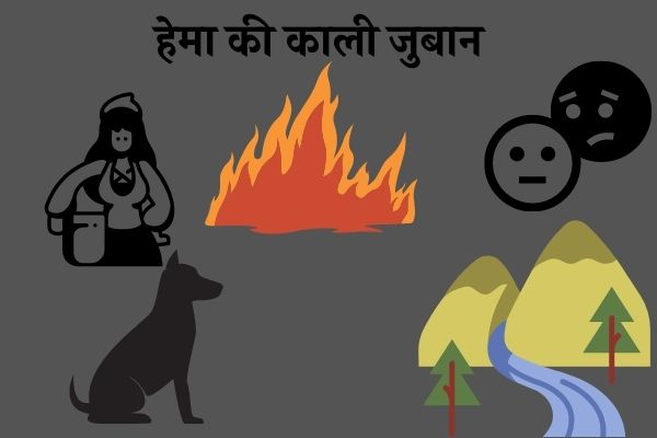 Unlucky Woman story in hindi