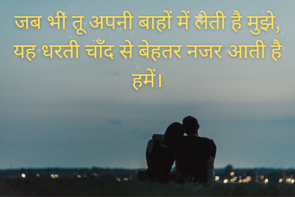 Love shayari in Hindi font
