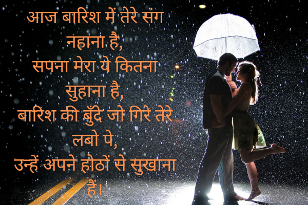Love shayari in Hindi